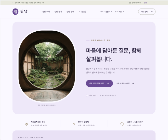 꽃담 디자인 예시